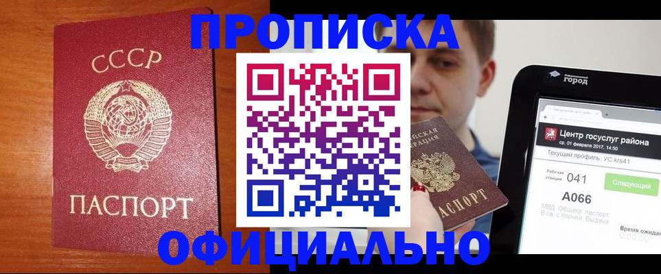 временная регистрация гарантия в Орле