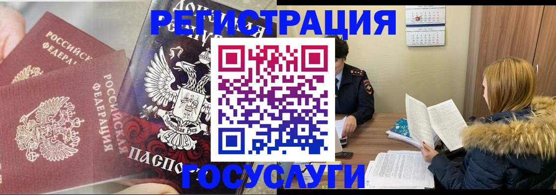 прописка для кредита в Орле