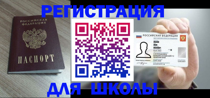 прописка поиск в Орле