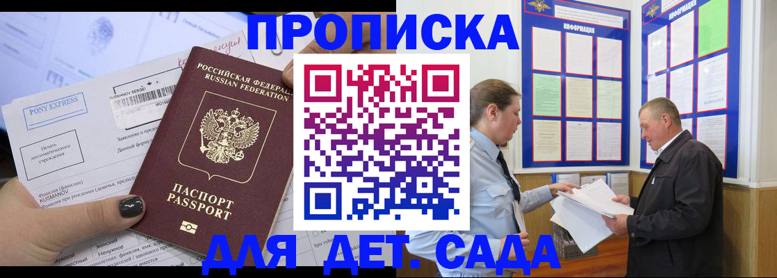 временная регистрация госуслуги в Орле